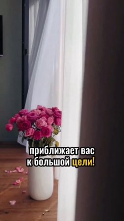 Каждая маленькая победа
