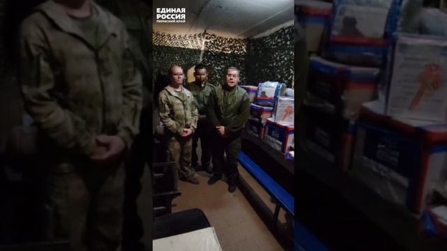 Видеоотзыв от участников СВО из Прикамья: бойцы благодарят за гуманитарный груз