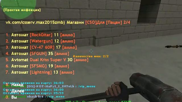контр страйк 1.6 зомби сервер делай ноги (vip fire) смотреть онлайн