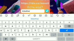 КАК ПОЛУЧИТЬ БЕСПЛАТНЫЕ ВЕЩИ В ISLAND OF MOVE ROBLOX ВСЕ КОДЫ