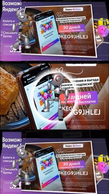 Яндекс Плюс Одна подписка для всей семьи! #shortsvideo #shorts  #фильм #кино #яндексплюс