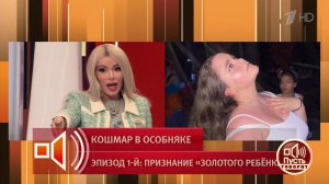 "Она в 13 лет водила в дом мужиков и воровала!" Алена Кравец обвинила приемную дочь во всех возмо...