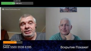 Стрим по сумеркам