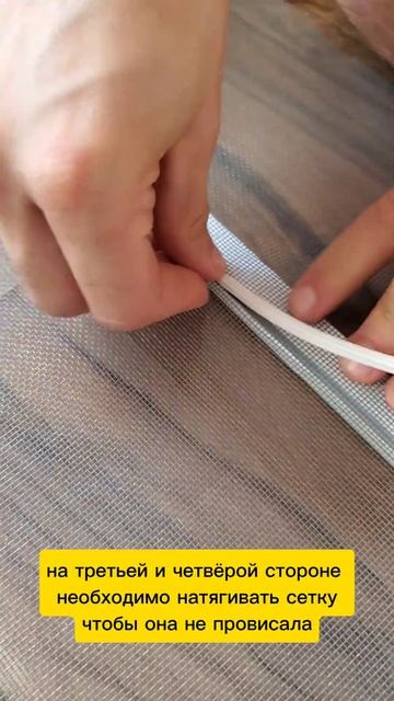 DIY москитная сетка своими руками 🪟 #москитныесетки #м?