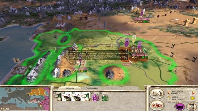 Захватываем Дамаск и Сидон Rome Total War 4 часть Парфия смотреть онлайн