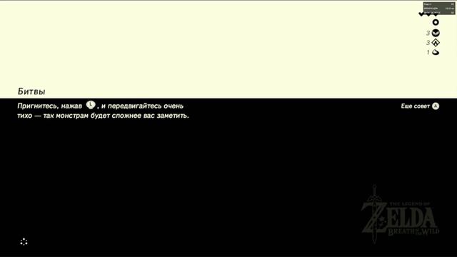cекрет старика прохождение the legends of zelda breath of the wild #thelegen смотреть онлайн