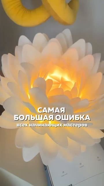 УЗНАЙ КАК СОЗДАТЬ ШИКАРНЫЙ СВЕТИЛЬНИК смотреть онлайн