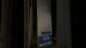 ЮВ-11 от РП-82 до ПС Юго-Восточная 315м.