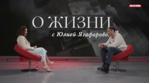 Евгений Кунгуров. Интервью с Юлией Ягафаровой.
