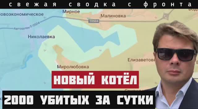 Прорыв на Сумы. Сводка с фронта за 03-06-2025. Котел под Красноармейском. Удар через центр обороны