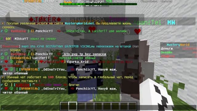 СТРИМЧАНСКИЙ! Тусим с подписчиками! | MusteryWorld! смотреть онлайн