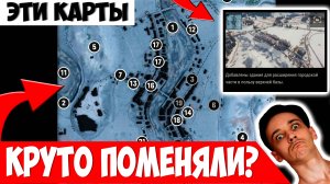 Большой Ребаланс Карт! Точно Станет Лучше???
