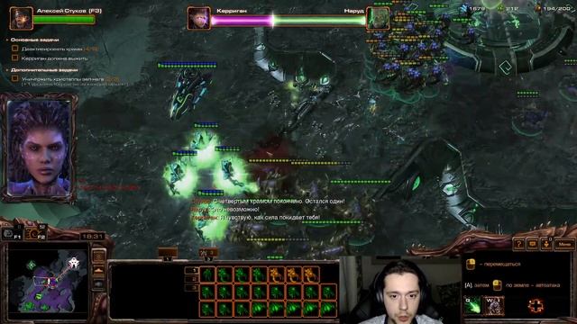 КЕРРИГАН БОЛЬШЕ НЕ НУЖНА | Кампания StarCraft 2: HotS на Экспе? смотреть онлайн