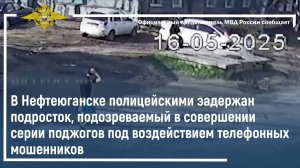 В Нефтеюганске полицейскими задержан подросток, подозреваемый в совершении серии поджогов