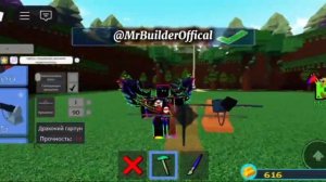 Как построить самонаводящюсю ракету в Build A Boat For Treasure |