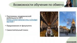 Биотехнологический факультет МГУ им. М.В. Ломоносова