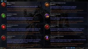 POE 2 Испытание хаоса гайд по прохождению и фарму + лут с