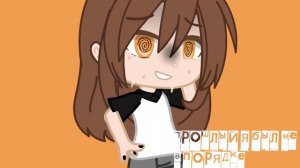 the Chattering Lack of Common Sense||гача клип||RUS cover