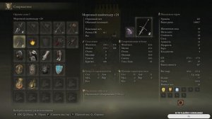 Elden Ring | ДЛЦ | Реллана Унижена | Максимально Лёгкий Босс