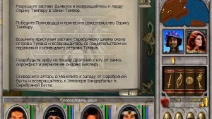 Меч и магия VI: Благословение небес. 13 часть прохождени?
