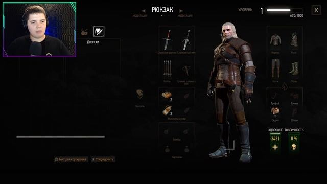 Ведьмак 3: Дикая охота. Играю впервые! ПРОХОЖДЕНИЕ #1 смотреть онлайн