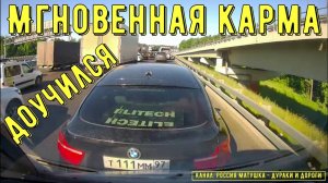 Мгновенная карма на дороге #184! Подборка на видеорегистратор!