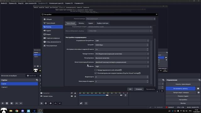 КАК ПРАВИЛЬНО НАСТРОИТЬ OBS ДЛЯ FORTNITE