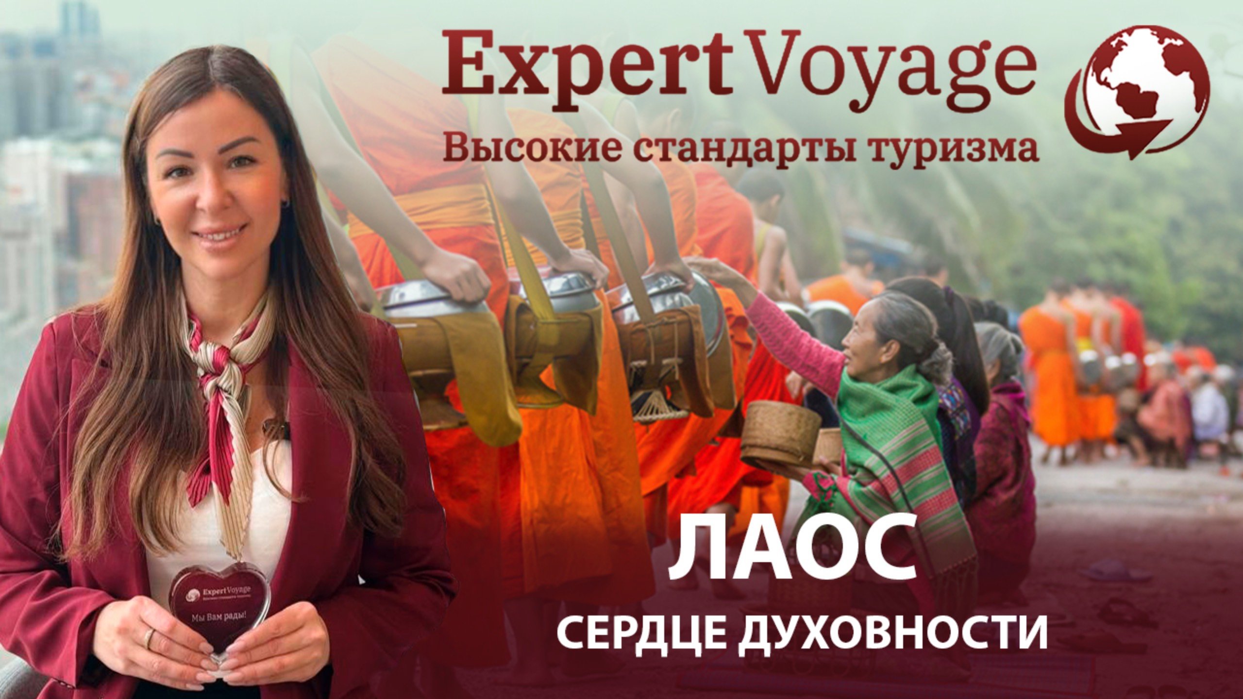 Лаос: Путешествие в Сердце Духовности и Самопознания