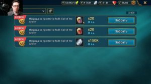RAID: SHADOW LEGENDS // НОВЫЙ ПРОМОКОД ДЛЯ ВСЕХ ИЮЛЬ 2023