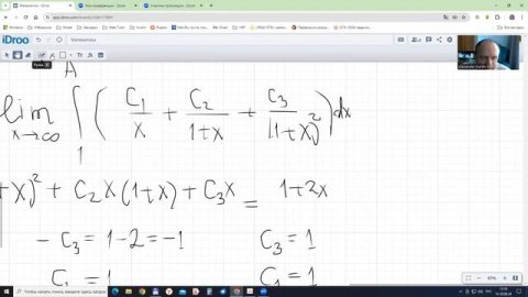 Высшая Математика, консультация