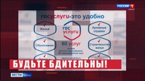 В России изменился порядок смены пароля на Госуслугах