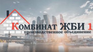 Как мы доставляем и разгружаем железобетонные трубы – видео с реального объекта