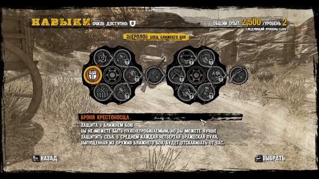 Прохождение игры Call of Juarez 1