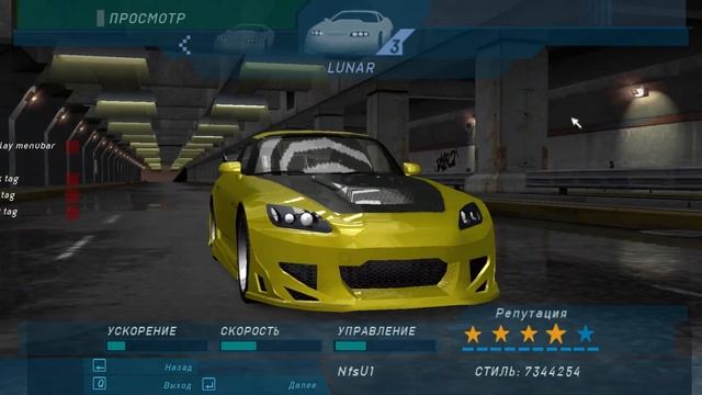 Как сделать Уникальный Honda S2000 Chad из команды Eastsiders NFS.Unde смотреть онлайн