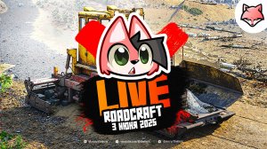 КООП ► RoadCraft #3