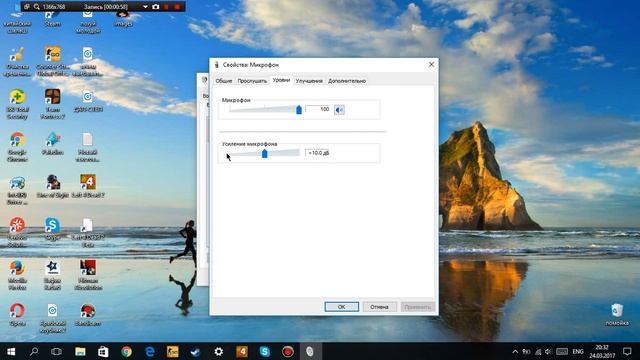 как включить микро на компе на 10 венде смотреть онлайн