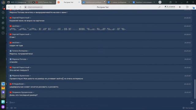 Разбор работ участников марафона "Шум волны". Часть 2