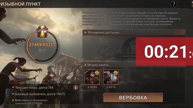 State of Survival Призывной пункт. Вербовка войск. смотреть онлайн