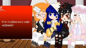 Реакция дам на пиковую масть