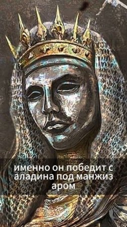 Гниющий король, который победил Саладина #БалдуинIV #КрестовыеПоходы #Саладин #Иерусалим #История