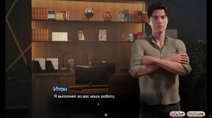 Symphony of the Serpent / Симфония Змея Прохождение без комментариев №11