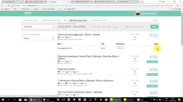 Презентация компании ADVANT 2018 смотреть онлайн