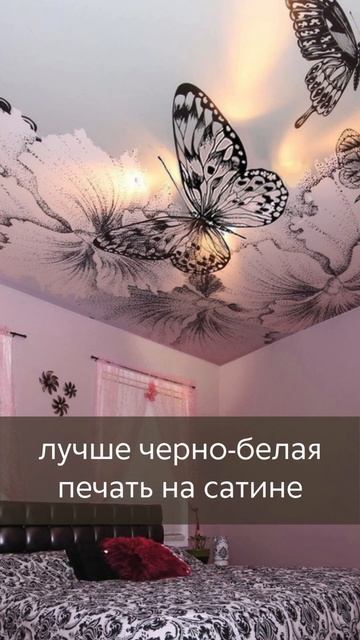 Фотопечать на натяжном потолке смотреть онлайн