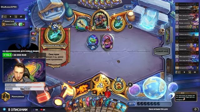 🔴Играю в стандарт новыми колодами | Великая запредел? смотреть онлайн