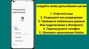 Как исправить код ошибки 529 в Roblox 2024 || Код ошибки Roblox 529