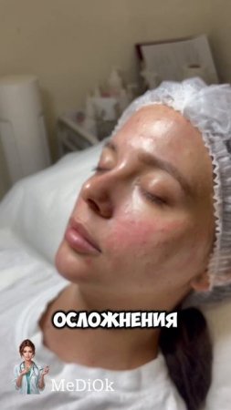 Питание кожи