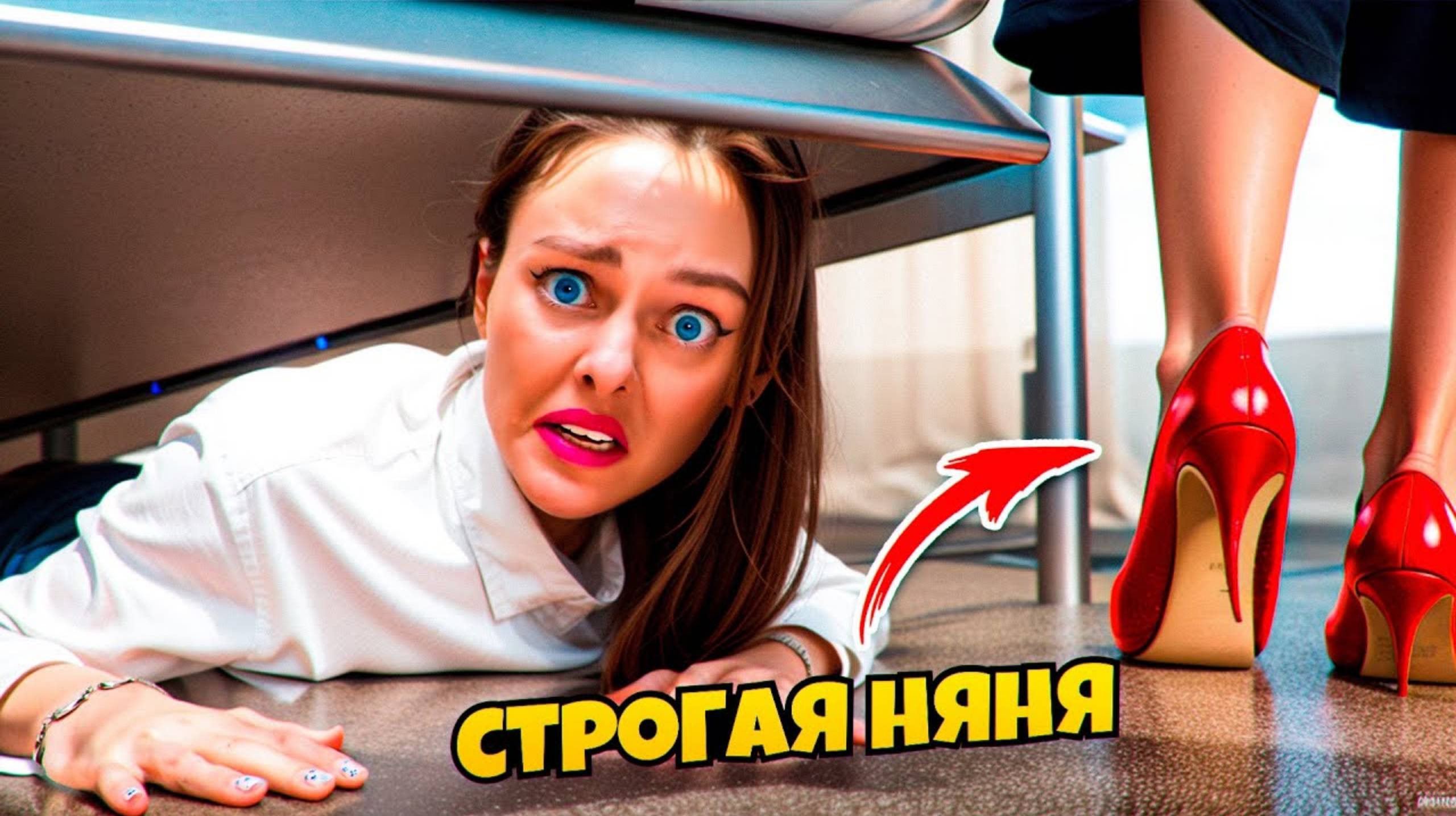 Я Наняла САМУЮ СТРОГУЮ НЯНЮ в МИРЕ ! Double Bubble