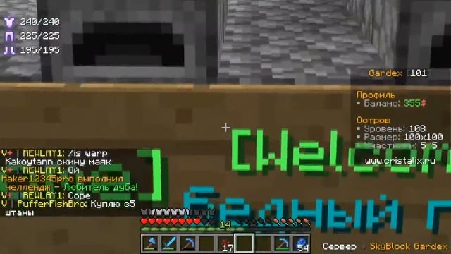 Наш Остров на CRISTALIX SKY BLOCK (Minecraft) смотреть онлайн