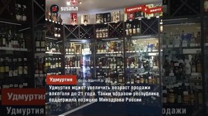 Удмуртия в минуту: итоги недели