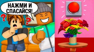 ТАЙНАЯ КНОПКА ВЛАДА А 4|НАЙДИ ЧТОБЫ СПАСТИСЬ | ЧАСТЬ 2